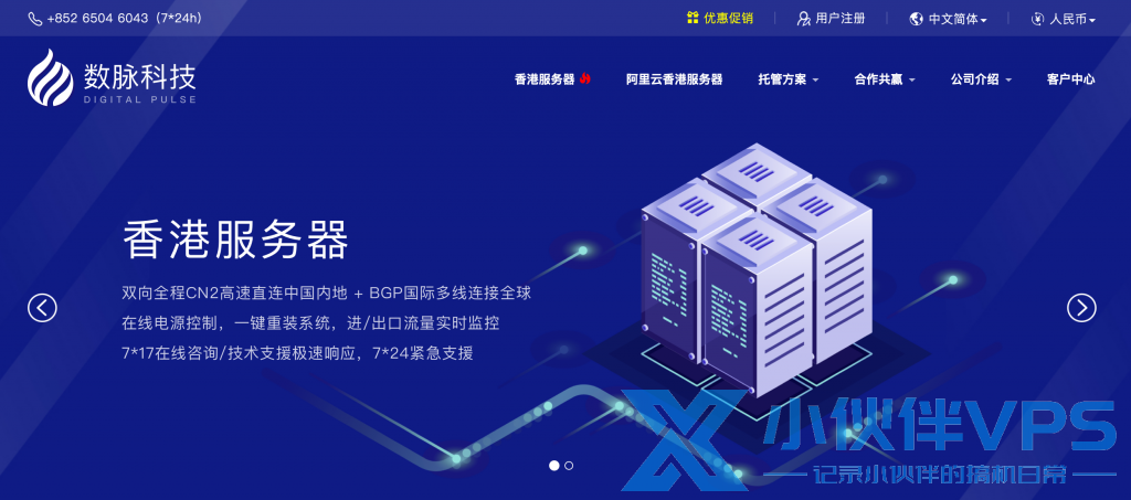数脉科技：香港独立服务器低至350元/月，阿里云CN2\CN2+BGP，10MMM0M带宽